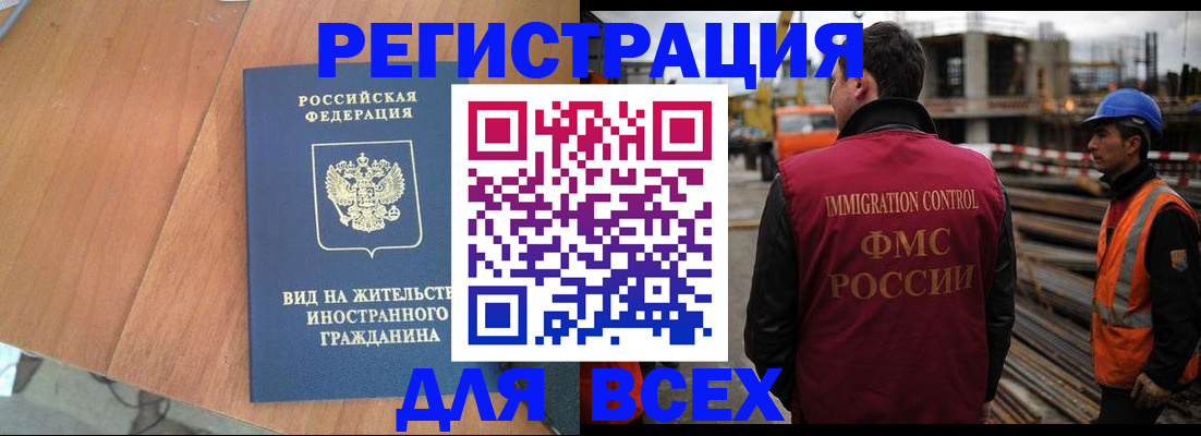 временная регистрация в Нефтекамске