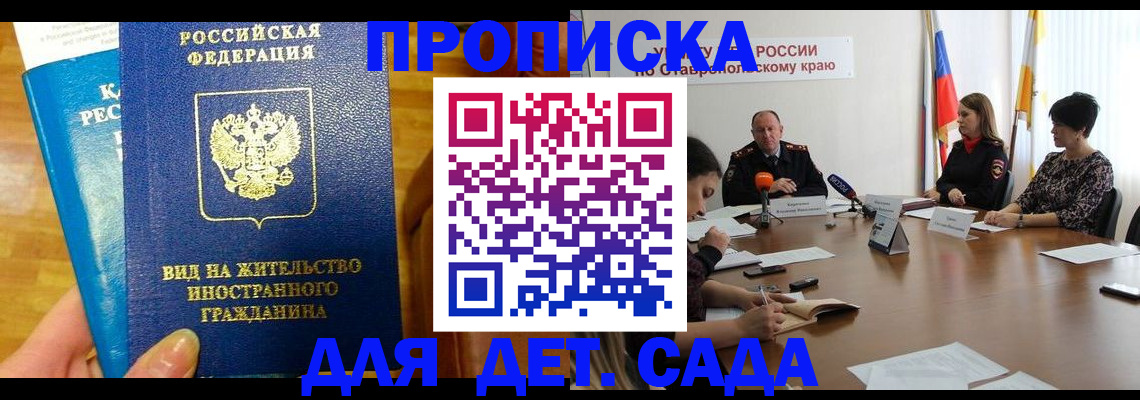 прописка поиск в Нефтекамске