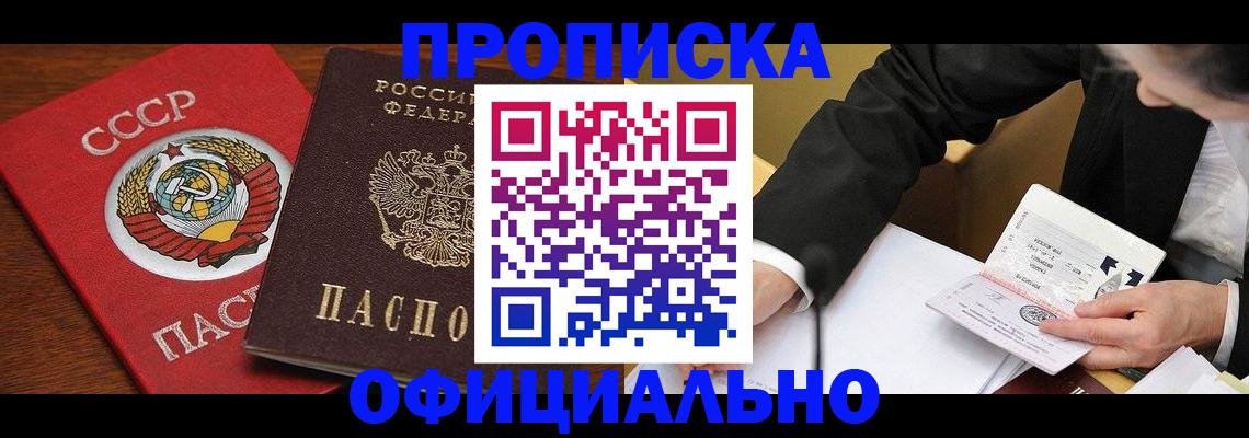 временная регистрация поиск в Нефтекамске