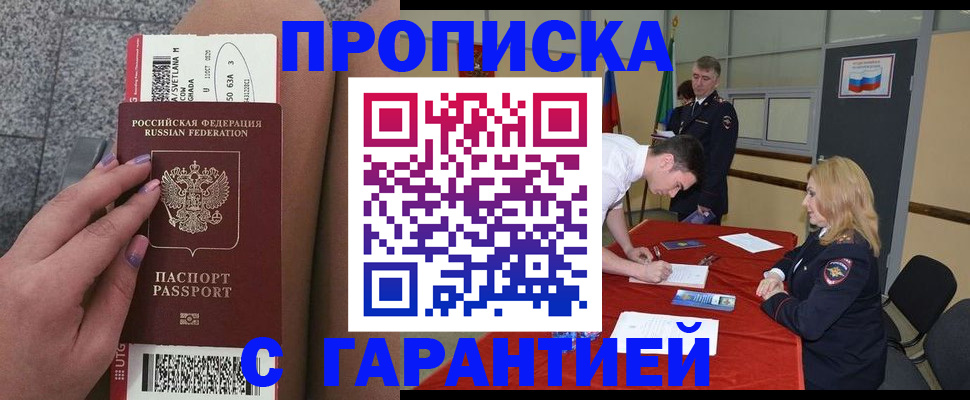 где прописаться в Нефтекамске