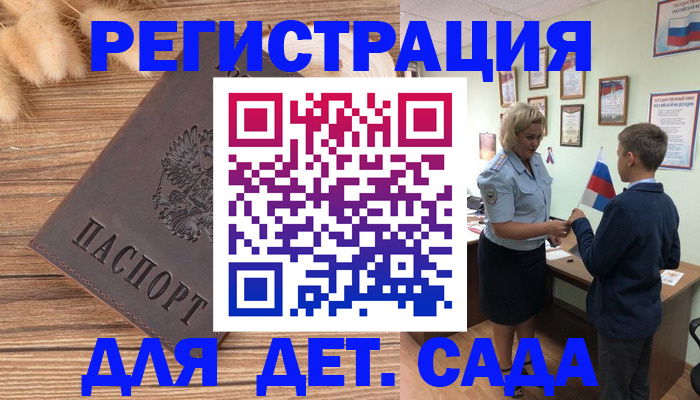 временная регистрация для всех в Нефтекамске