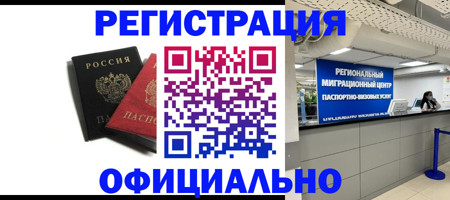 прописка для военкомата в Нефтекамске