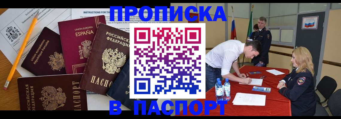 пропишу в квартире в Нефтекамске